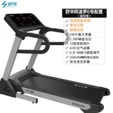 舒华阿波罗6号智能语音跑步机 SH-5120I